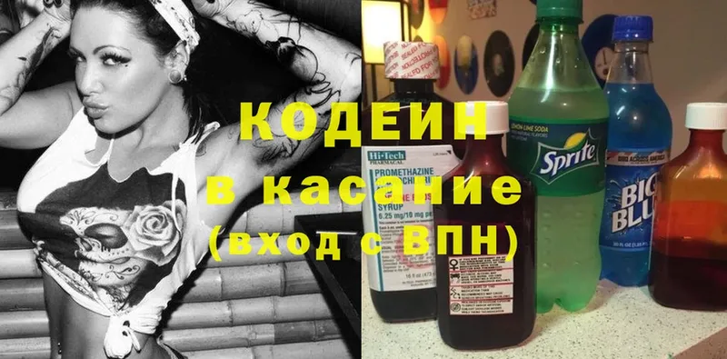 где найти наркотики  Таганрог  Кодеин Purple Drank 